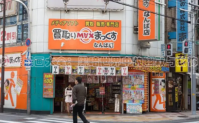 漫漫漫画在线观看免费版完整