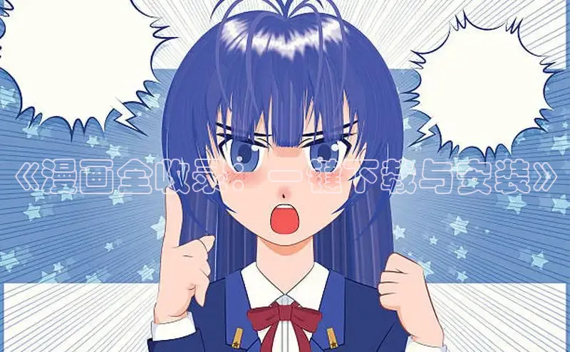 漫漫漫画免费漫画