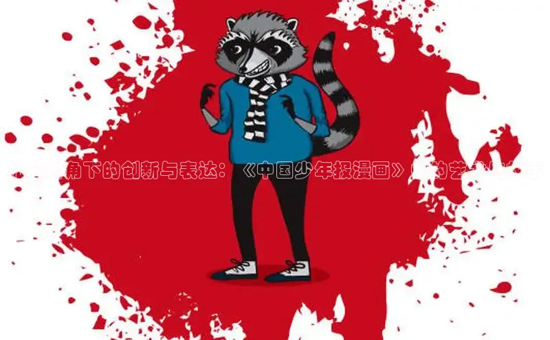 漫漫画官方网页