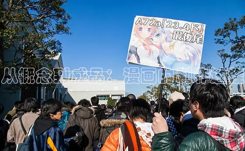 漫漫漫画免费漫画