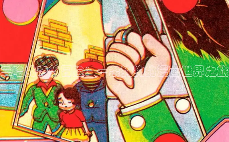 漫漫漫画免费漫画入口页面下拉式